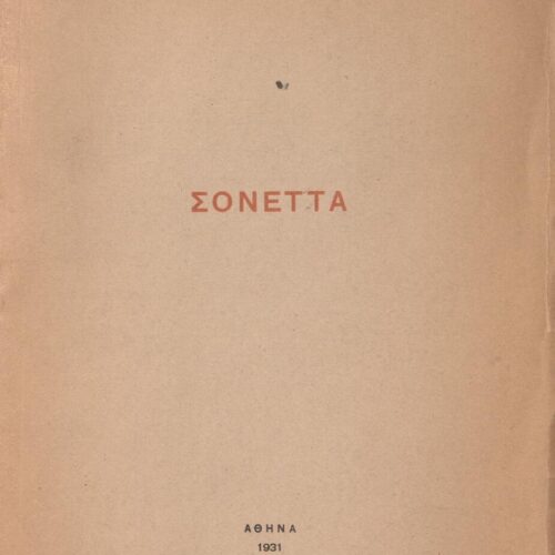 20,5 x 15,5 εκ. 2 σ. χ.α. + 77 σ. + 1 σ. χ.α., όπου στη σ. [1] σελίδα τίτλου με κτητορι